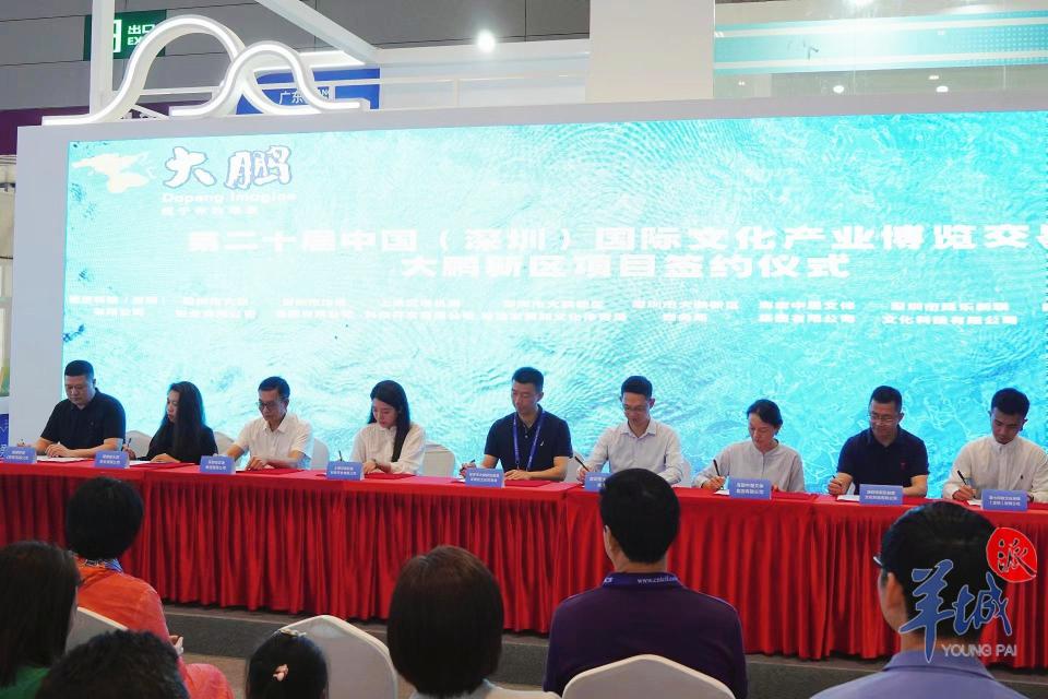 深圳大鹏在文博会举行签约仪式,"奶龙",元宇宙乐园