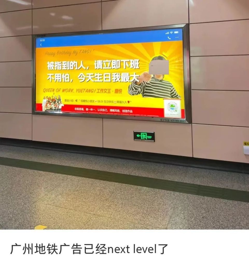 (bilingual)允许个人投放,秒变"整活现场"!广州地铁广告"出圈"了