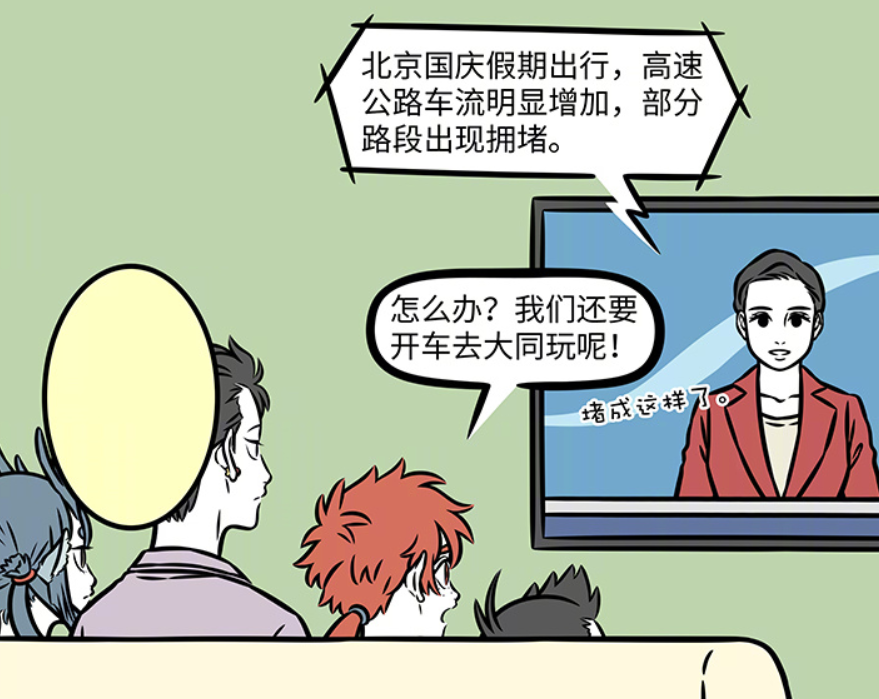 非人哉：观音带孩子们去玩遇到天上堵云，九月宅在家，妈妈又下厨-古次元
