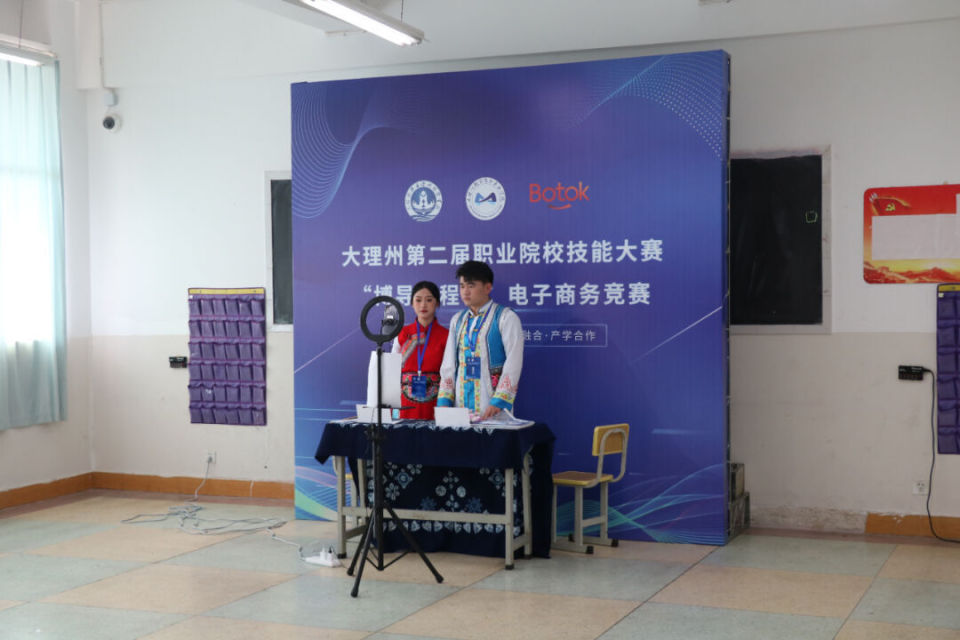 大理州第二届职业院校技能大赛电子商务竞赛举行_腾讯新闻