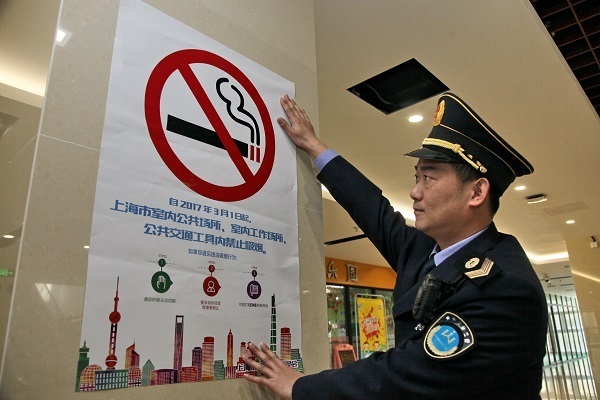 上海控烟立法走入第15年成人吸烟率降至194法定禁烟场所违规吸烟发生