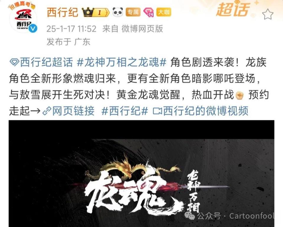 动画《龙神万相之龙魂》角色预告发布，东海王子敖雪带领龙族崛起_腾讯新闻