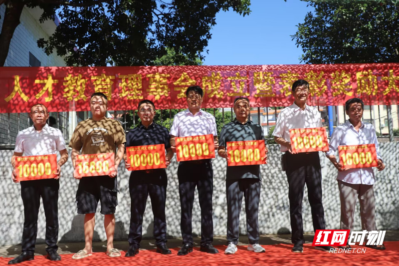 宜章县黄沙镇大元村人才教育理事会成立 已筹款90余万元