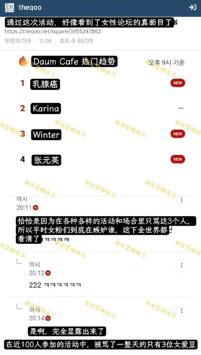 韩国慈善晚宴迷惑操作惹众怒，主办方道歉！粉丝却想脱粉？-腾讯新闻