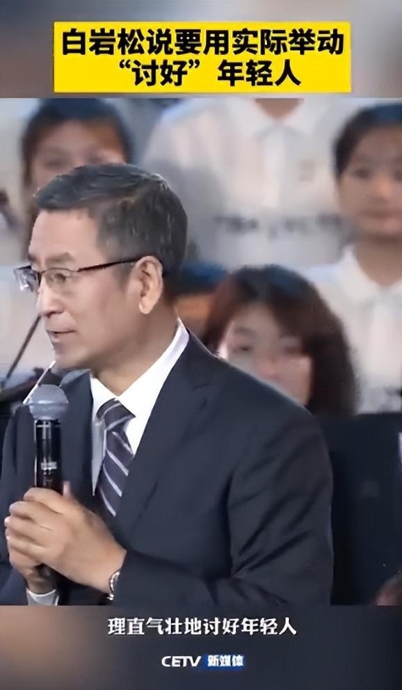 周涛主持,白岩松发声:我们该理直气壮"讨好"年轻人_腾讯新闻