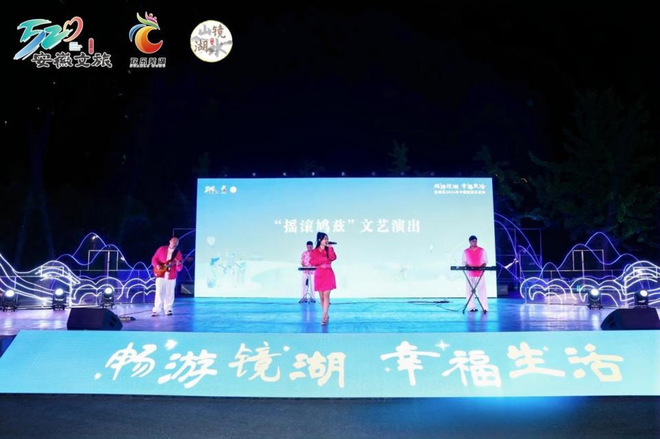 "畅游镜湖 幸福生活" 镜湖区2024年中国旅游日活动正式启动