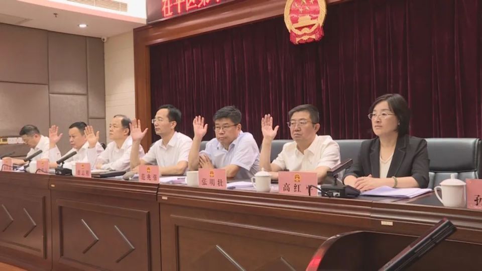 茌平区第十九届人大常委会第二十一次会议召开_腾讯新闻