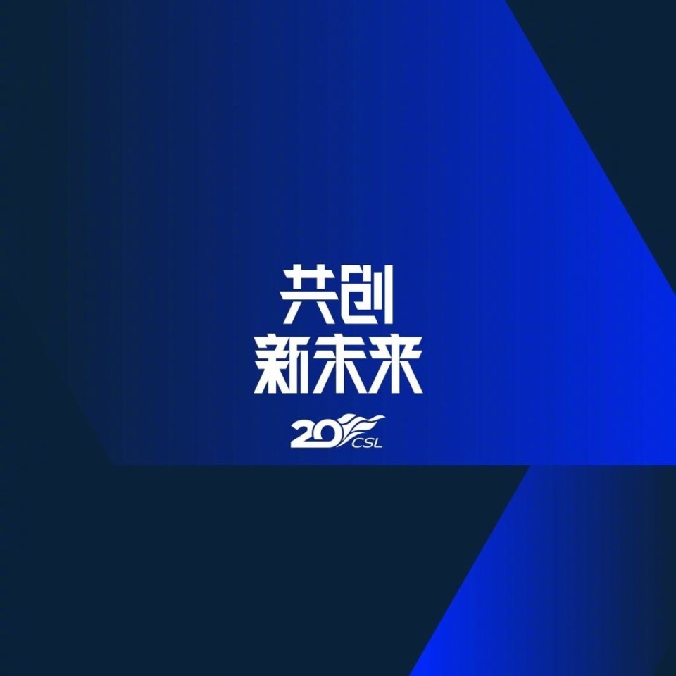 比赛日前瞻新赛季中超拉开序幕谁能拿下开门红