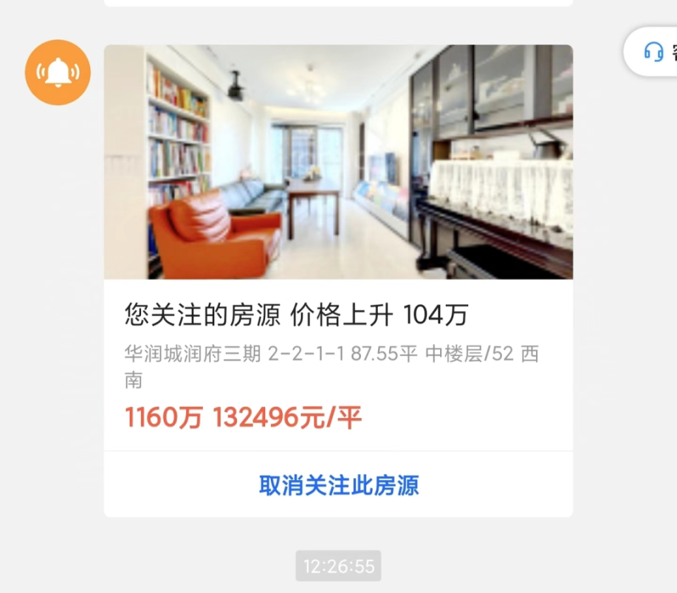 股市涨完轮到楼市，深圳业主开始涨价卖房了？_腾讯新闻