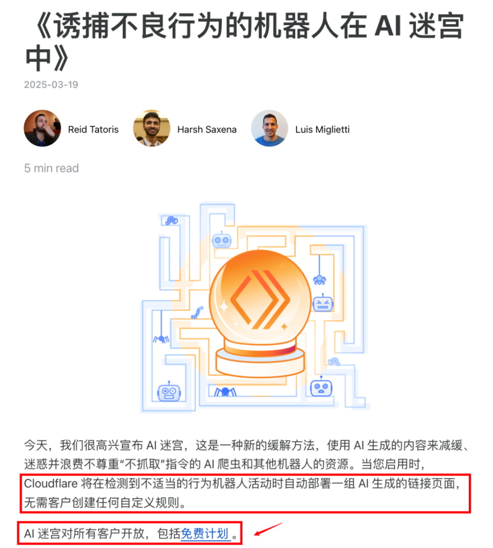 这四大神器让不讲武德的AI爬虫哭了-腾讯新闻