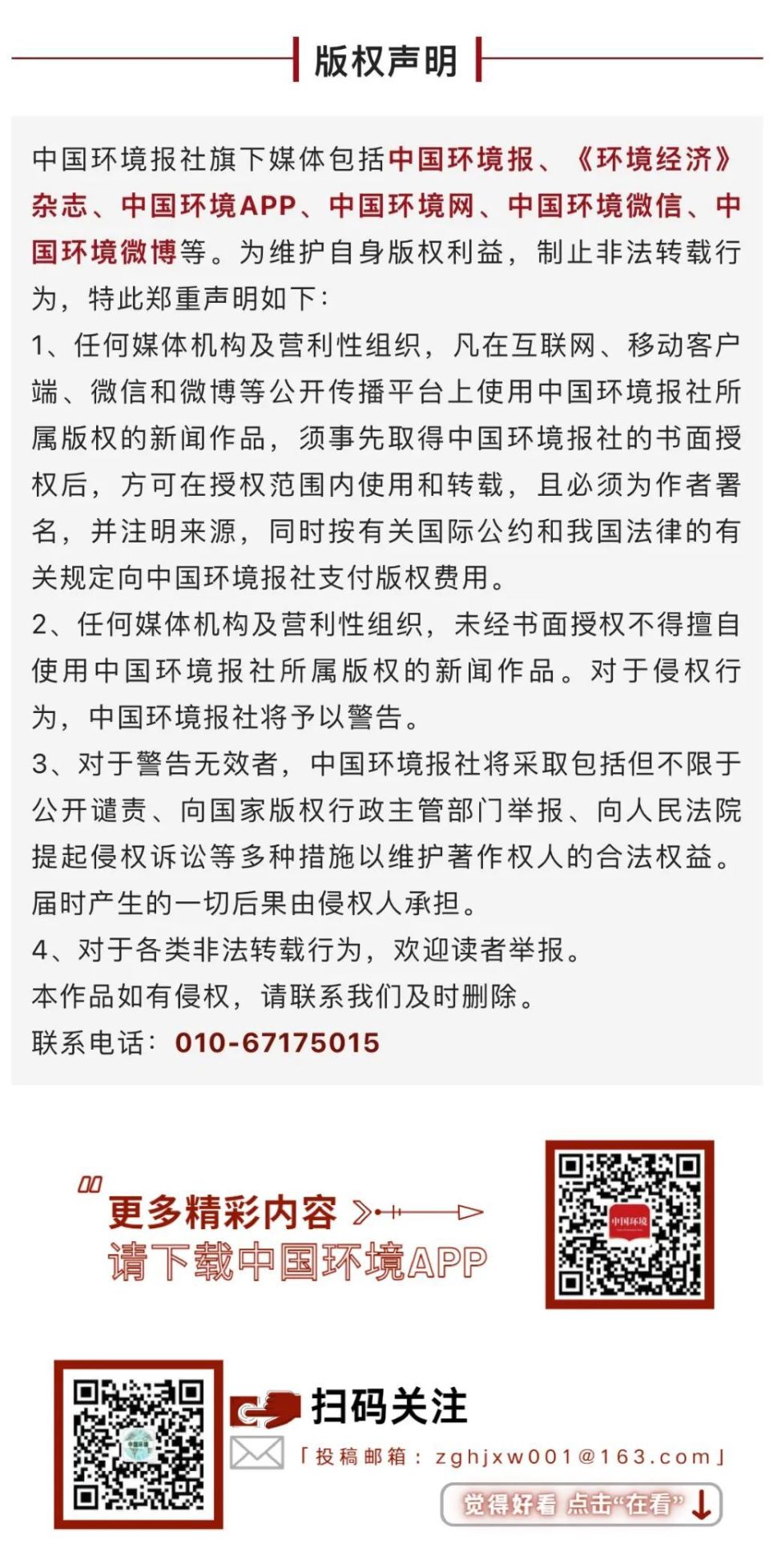 监测数据造假，谁之过？三部门联手，国家要动真格了！_腾讯新闻