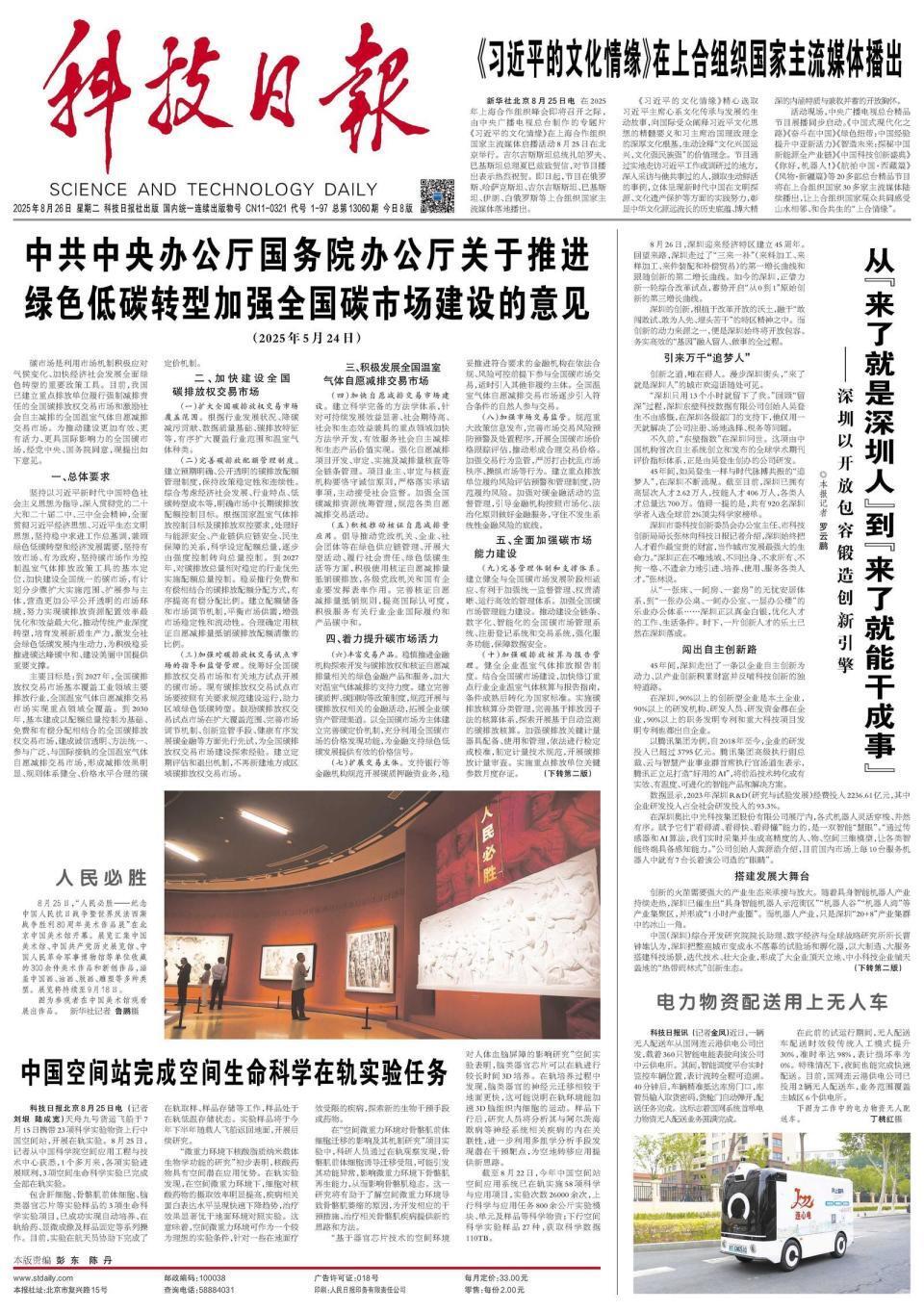 从“来了就是深圳人”到“来了就能干成事”——深圳以开放包容锻造创新引擎_腾讯新闻