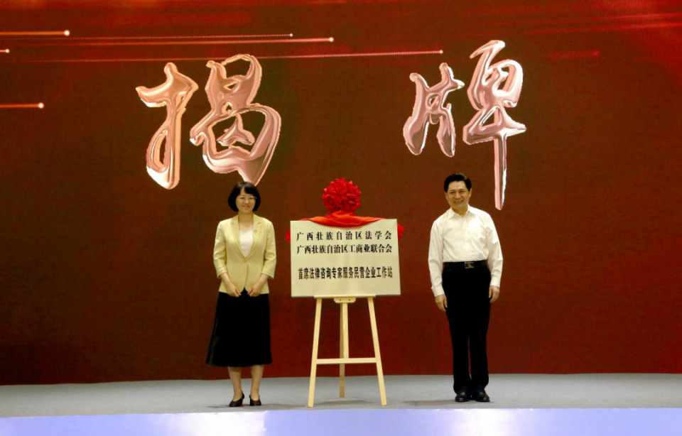 会议分别举行自治区司法厅,自治区工商联民营企业法律服务工作室,自治