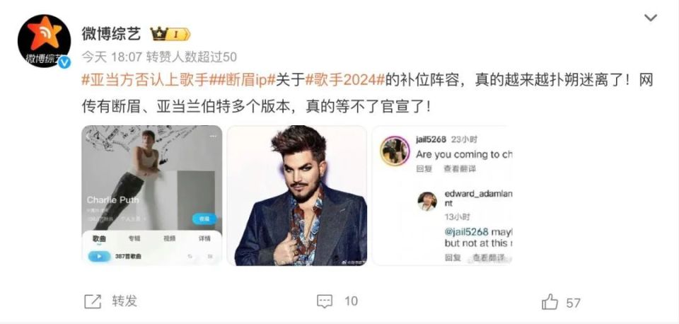 《歌手2024》:久违的全民聊综盛景