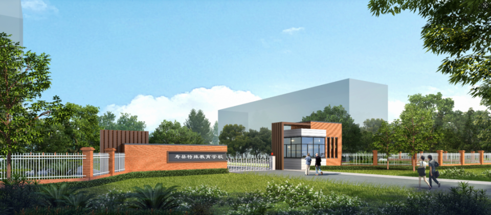 寿县特殊教育学校环境提升项目规划设计方案公示