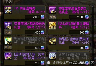 DNF活动到期提醒，梦想白金即将删除