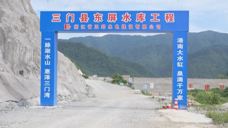 东屏水库建设加速度