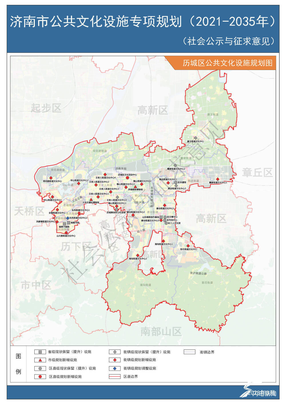 最新规划来了!2035年济南将全面建成"15分钟公共文化服务圈"_腾讯新闻