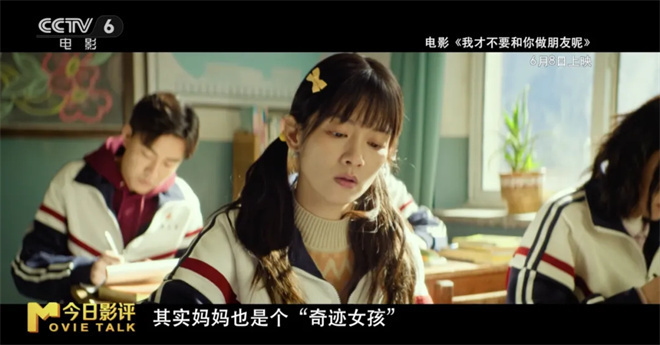 《我才不要和你做朋友呢》神似《你好,李焕英》?