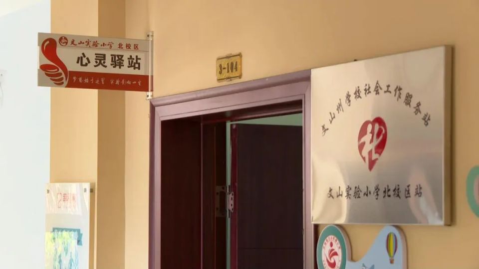 文山北实验小学学校社工站负责人杜外花向记者介绍,通过这样的团辅