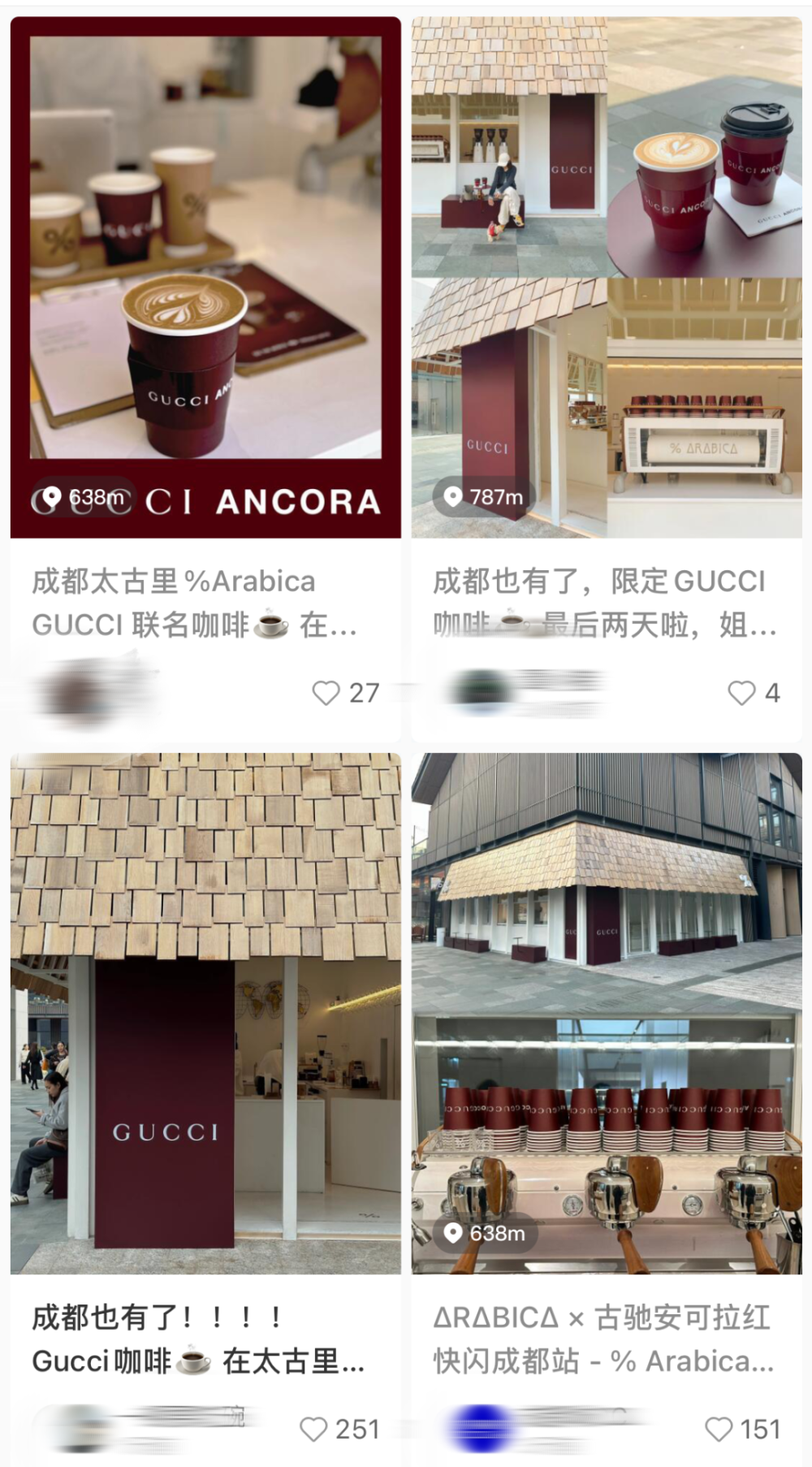 空间,3月11日于成都太古里正式开幕,古驰展开了与当代文化的情感对话