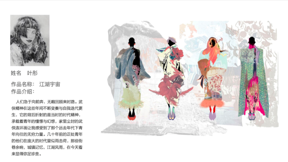 毕业设计|2024中国美术学院时尚设计学院毕业班设计秀效果图展示
