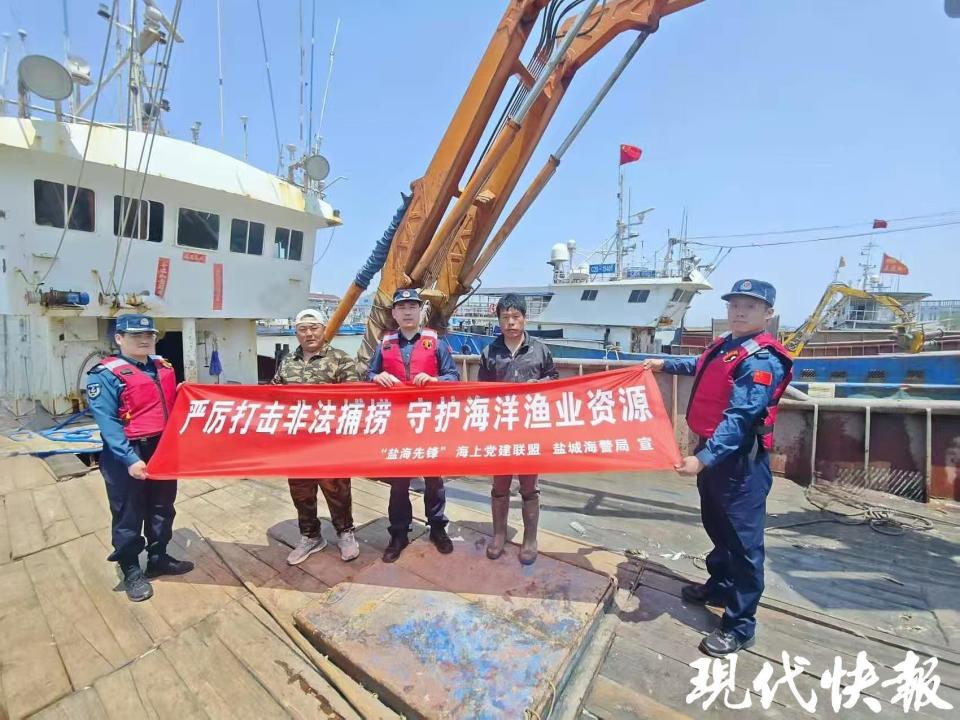 盐城海警开展伏季休渔执法行动