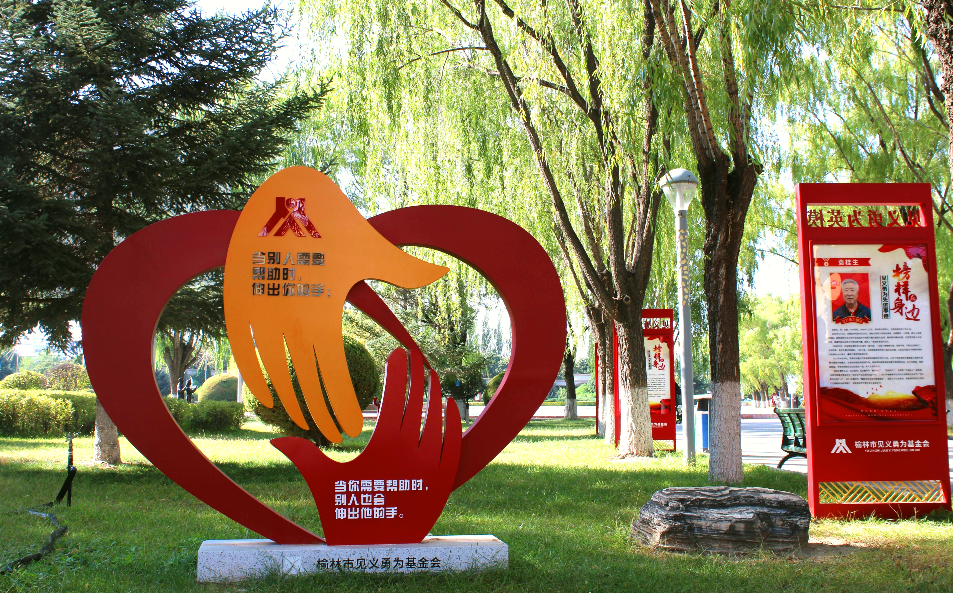 榆林市见义勇为主题文化广场建成开放