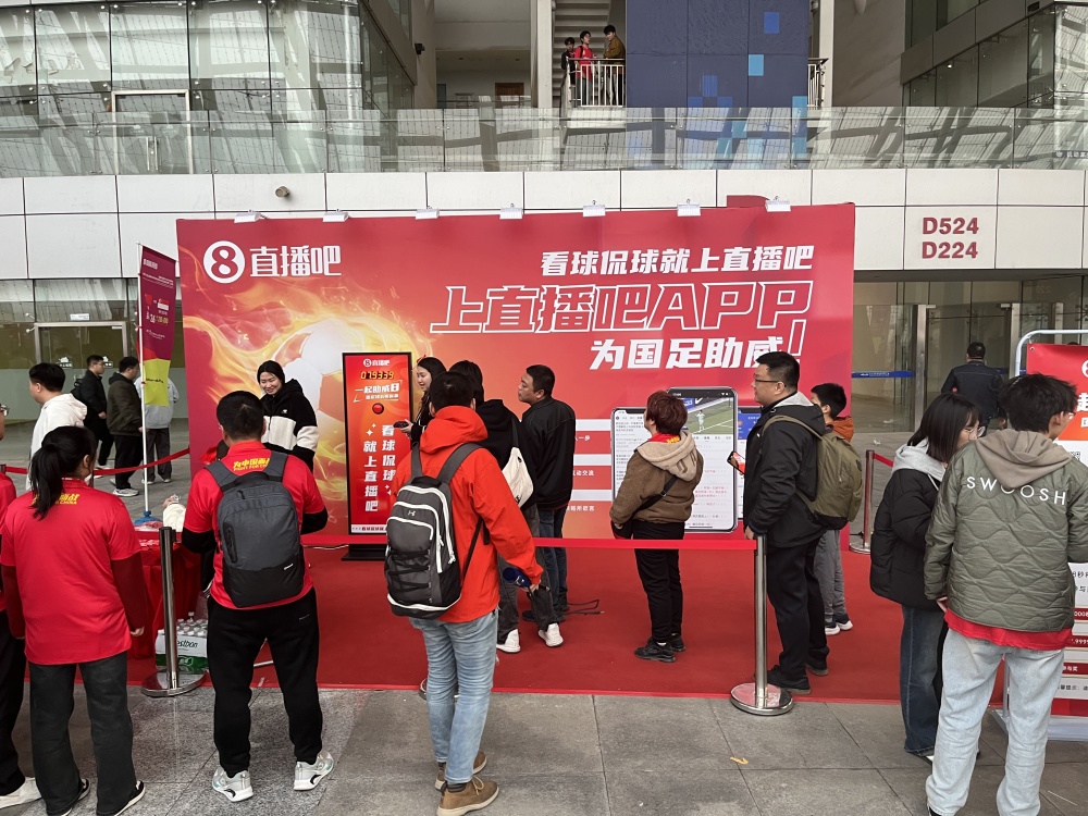 直播吧视频演播室就绪19:30不见不散 球场线下活动很_