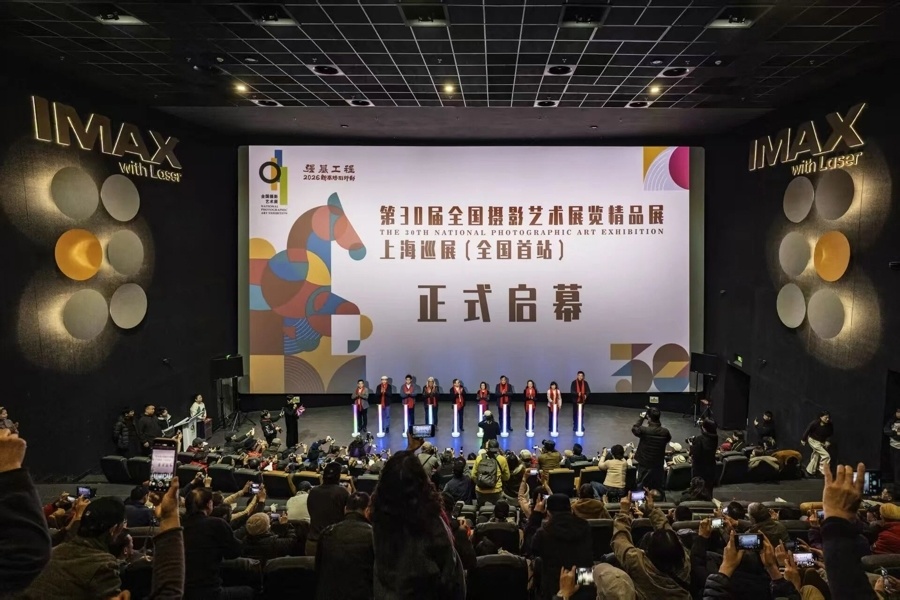 第30届全国摄影艺术展览精品展上海巡展在沪启幕_腾讯新闻