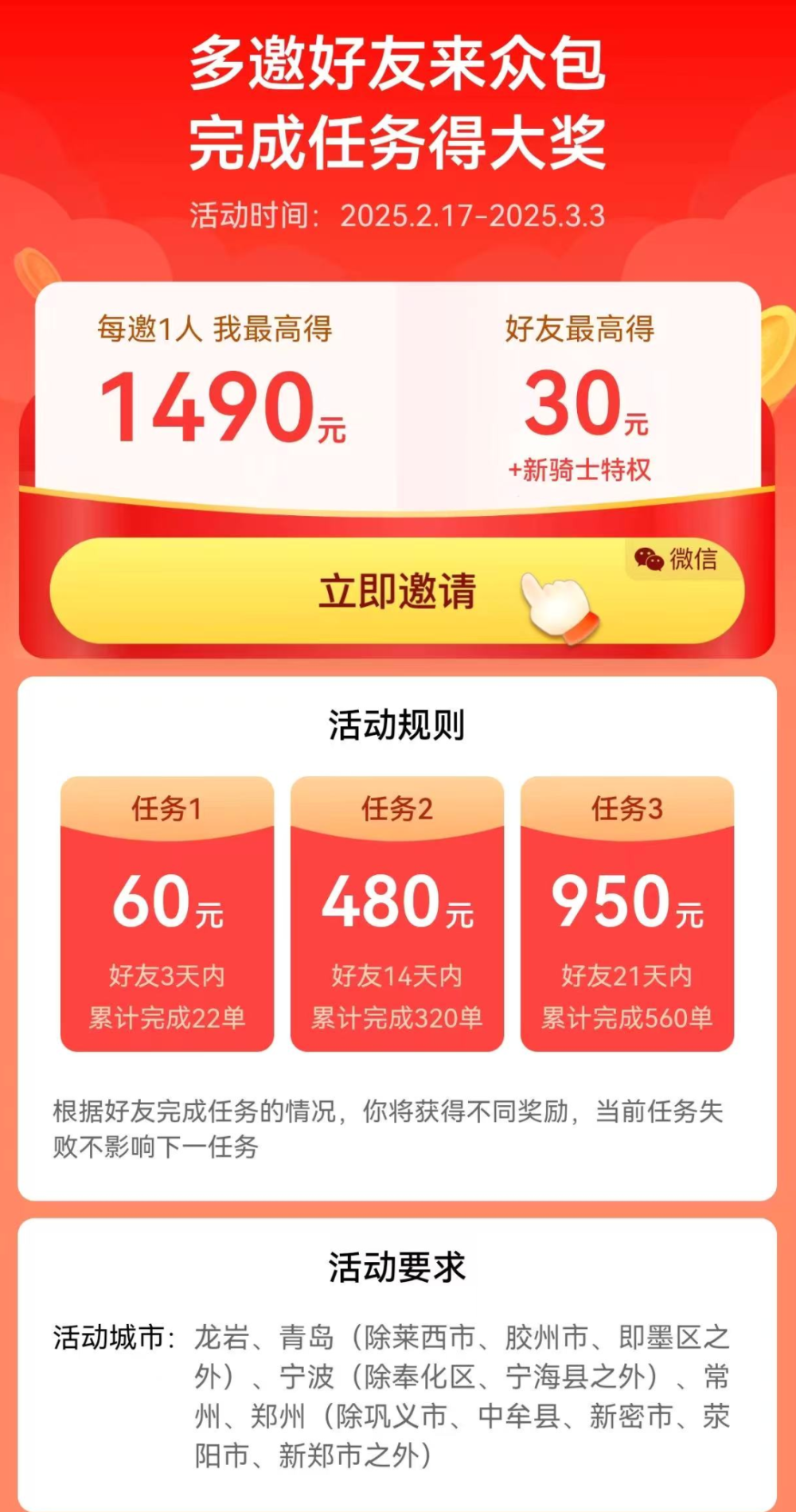 京东给骑手交社保，引发的配送江湖暗战