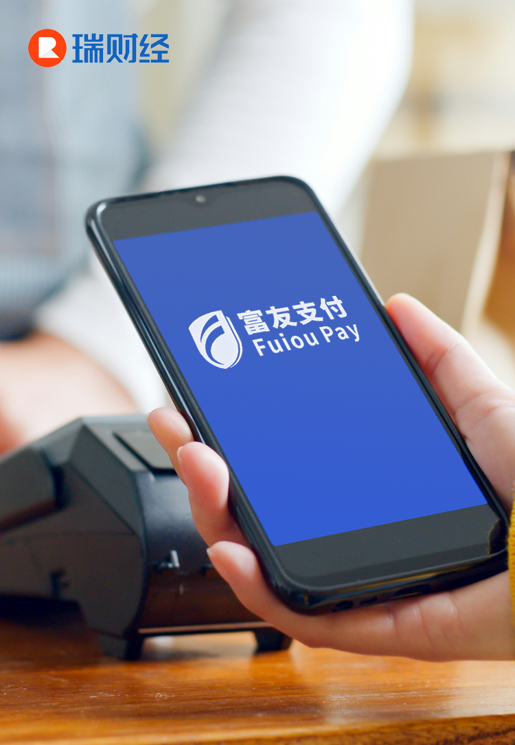 富友支付6亿买房,ipo前被瓜分九成净利