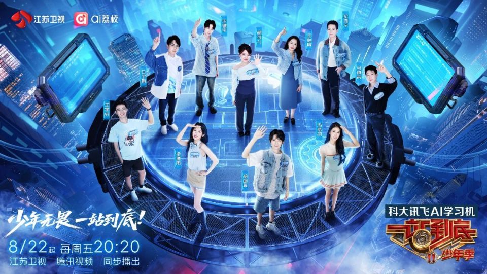 《一站到底·少年季》十位领队全阵容揭晓！脑力MAX引领少年征程_腾讯新闻
