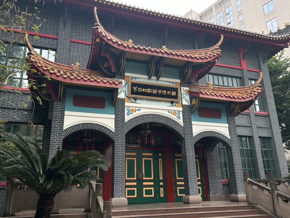华西口腔医学博物馆位于四川大学华西口腔医院门诊大楼对面,是一幢