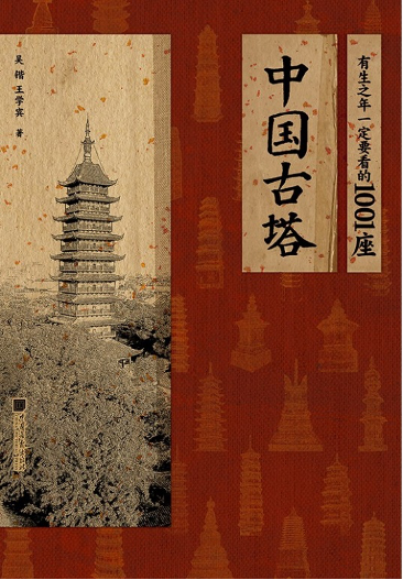 北京城里的古塔哪座最高?丨京华物语_腾讯新闻