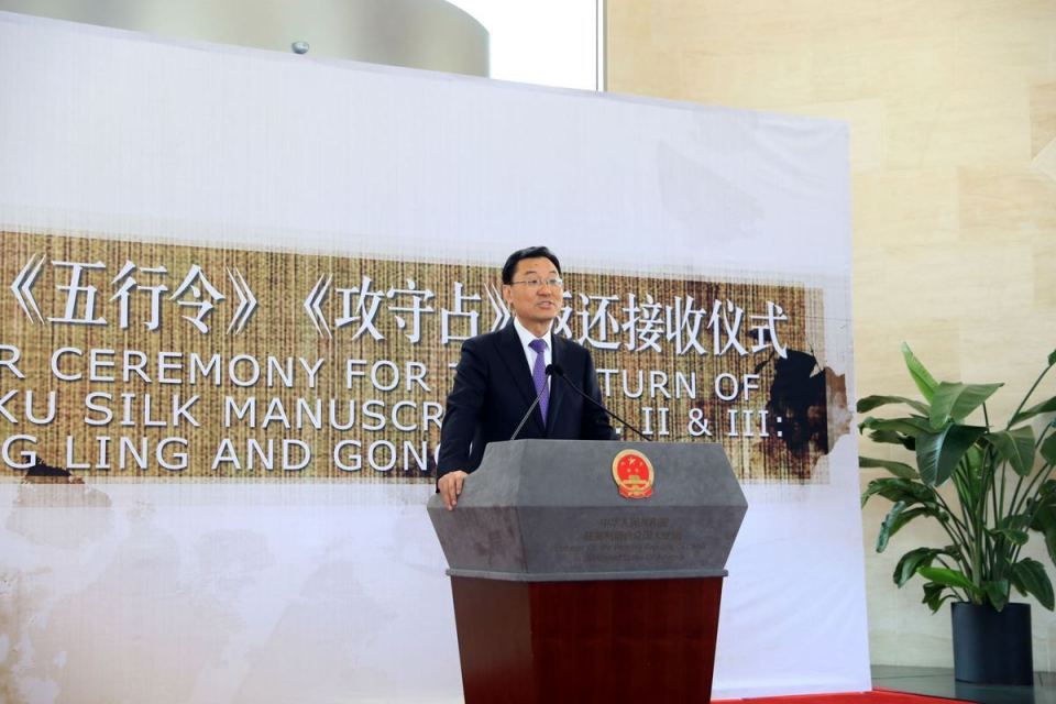 美国博物馆返还在美流失近80年的中国帛书《五行令》《攻守占》_腾讯新闻