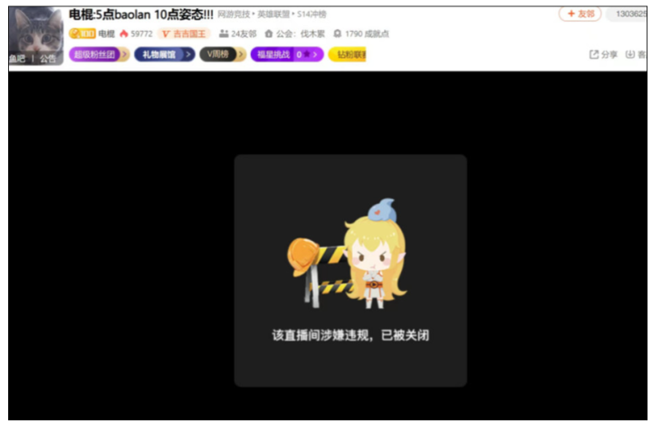 百万粉丝游戏主播母亲节当天辱骂队友家人,官方公告:封禁7天!