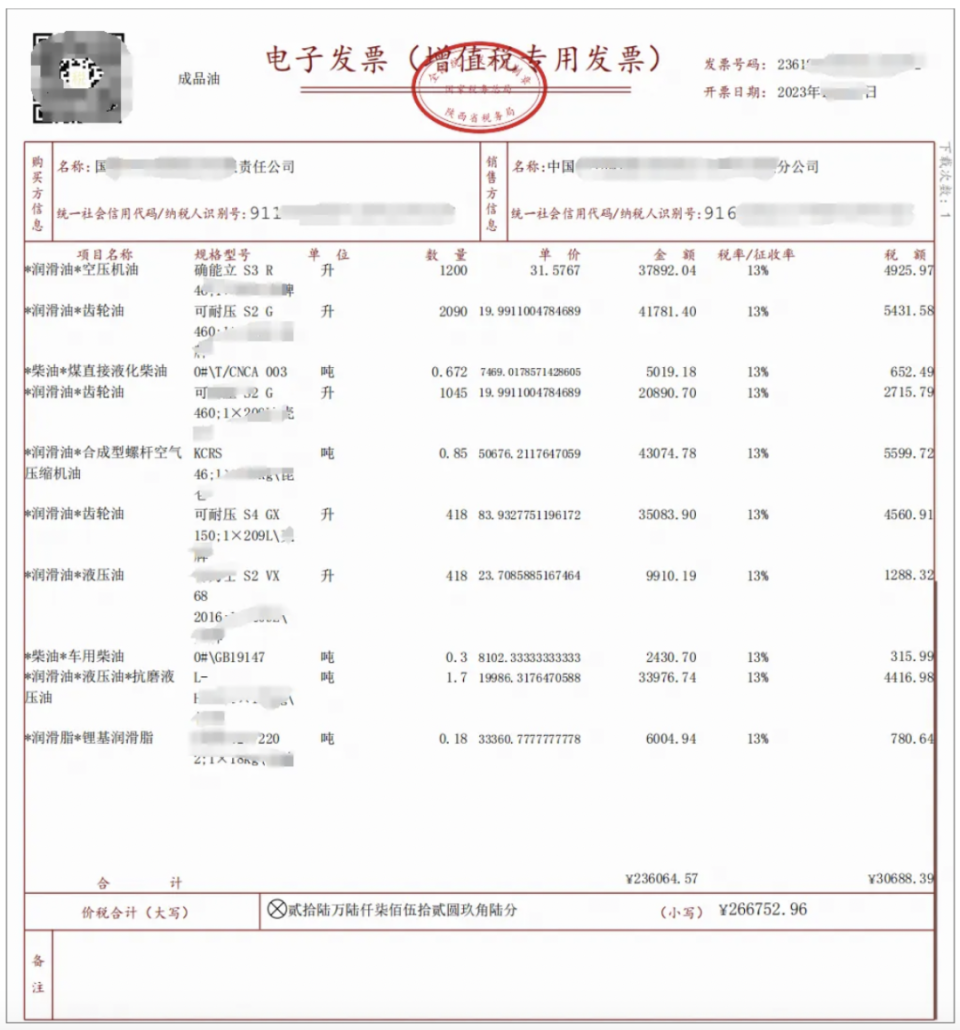 5万字:详解"电子发票"系统建设,15大开票场景实操