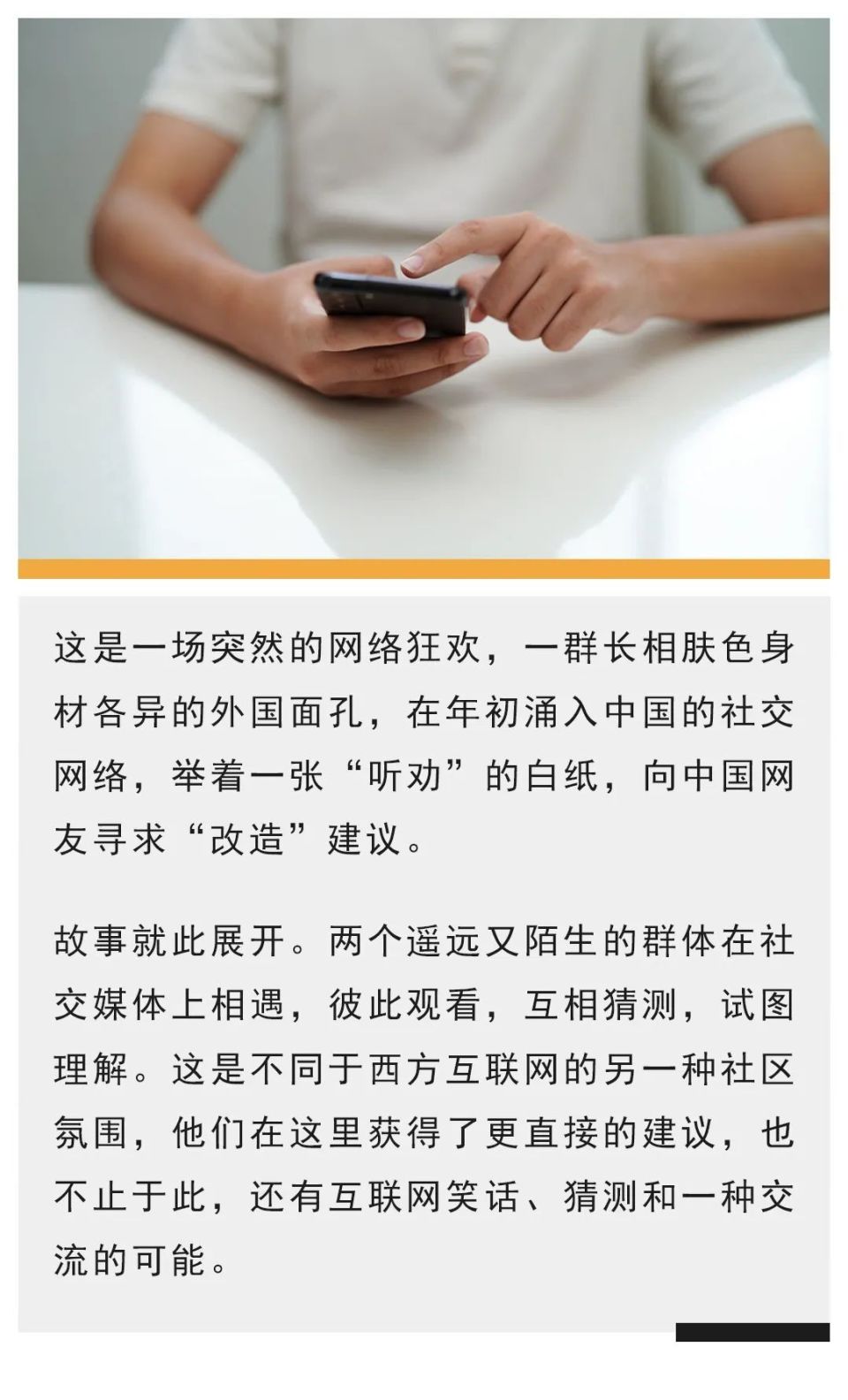 外国人「听劝」改造计划