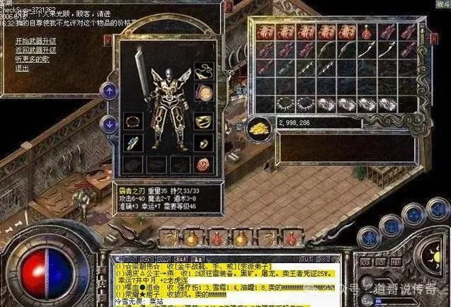 热血传奇:三把罕见的准3战士神兵,个个都是跳点属性超越屠龙_腾讯新闻