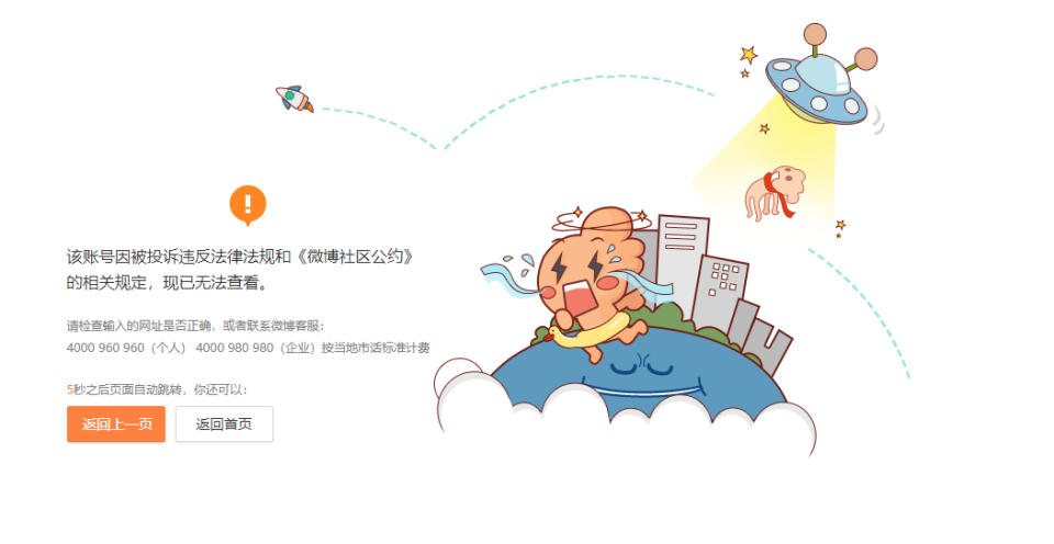 演员张嘉倪此前,也有网友发现两人微博账号功能异常,无法关注或者发