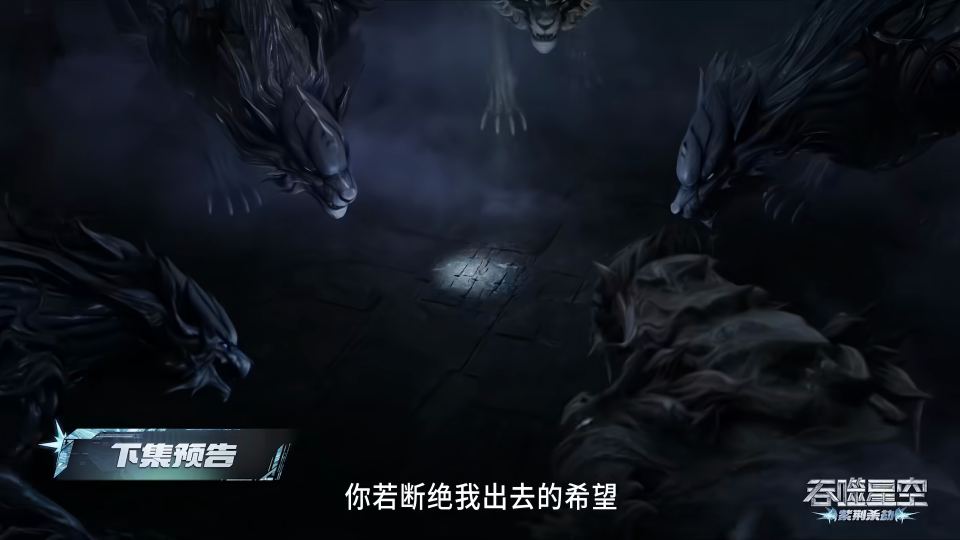 吞噬星空：罗峰获得兽神传承令，天狼殿出现，天狼之主现身-古次元