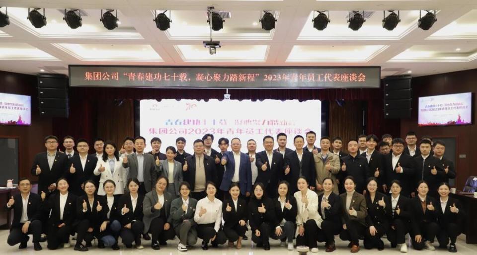 五矿二十三冶召开青年员工代表座谈会_腾讯新闻