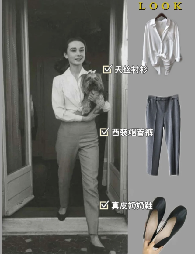 过了30年才发现:赫本穿衣虽极简却高级,这几套照穿也时髦不过时