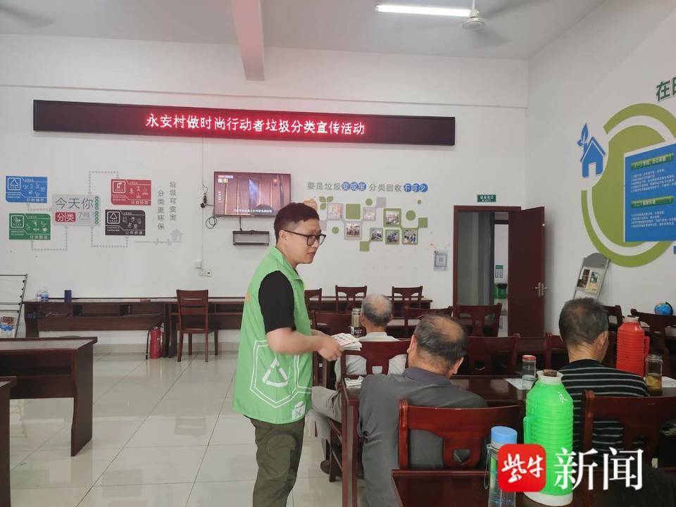 常熟市董浜镇永安村开展"做时尚行动者"垃圾分类宣传活动