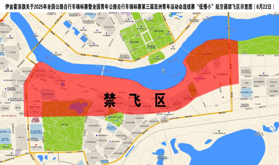 禁飞通告!