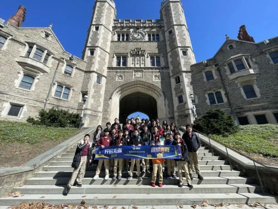 普林斯顿领衔,11所美国大学访校归来!「美国世外」说明会开放预约