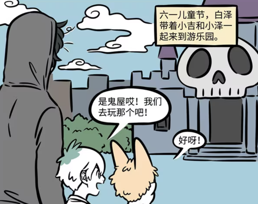 非人哉：白泽带小泽和小吉逛游乐园，两小孩被气球送走-古次元