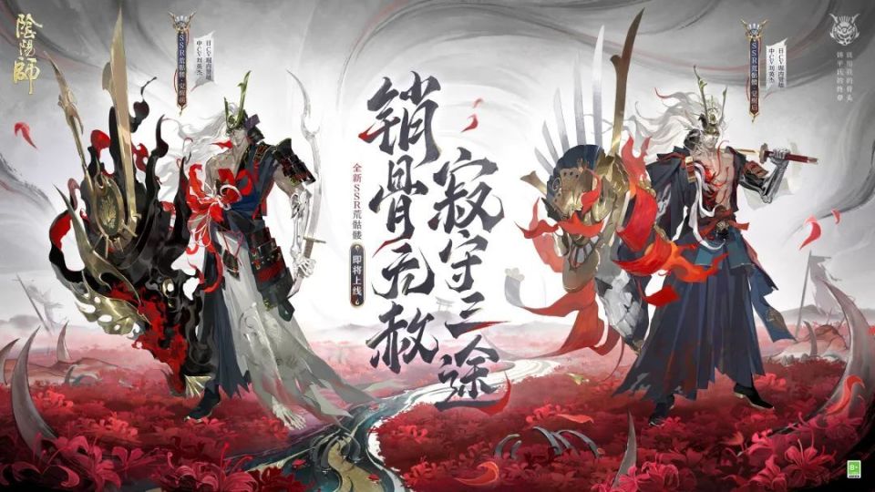 全新ssr阶式神 荒骷髅档案公开!