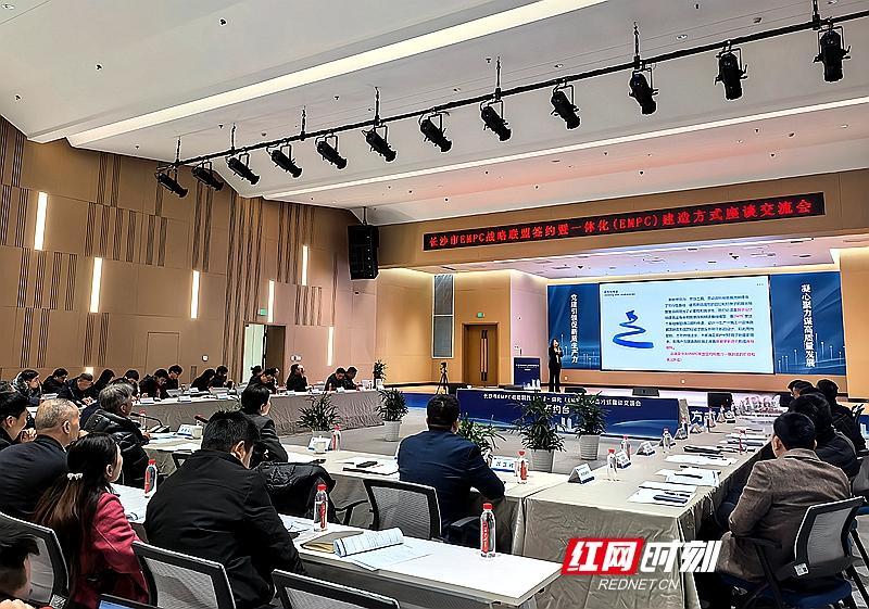 强强联手!长沙市 EMPC 战略联盟签约成功_腾讯新闻